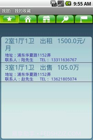 我居房屋租赁信息查询截图3 我居房屋租赁信息查询截图3