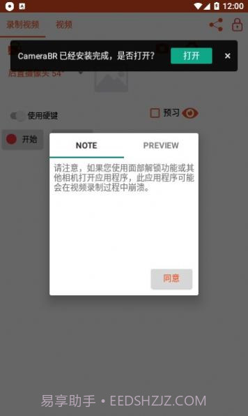 Camerabr截图3 Camerabr截图3