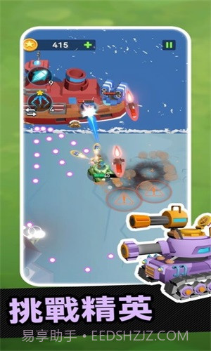 战车冲突射击战争截图3 战车冲突射击战争截图3