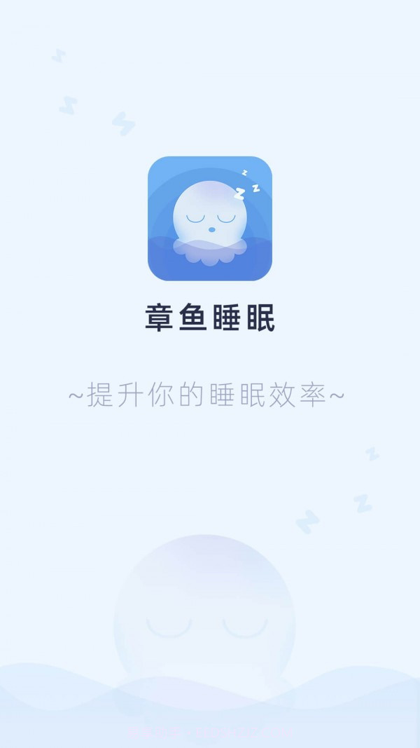 章鱼睡眠截图4