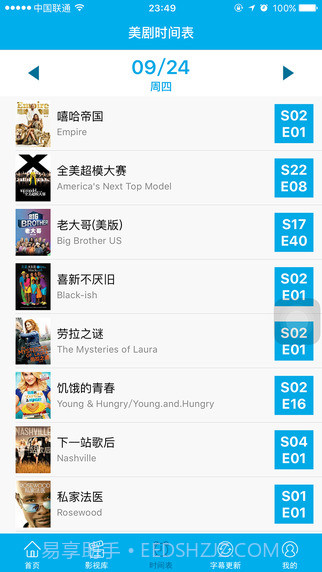 字幕组影视截图1 字幕组影视截图1