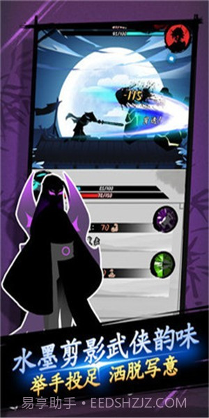 剑与影红包版截图1 剑与影红包版截图1