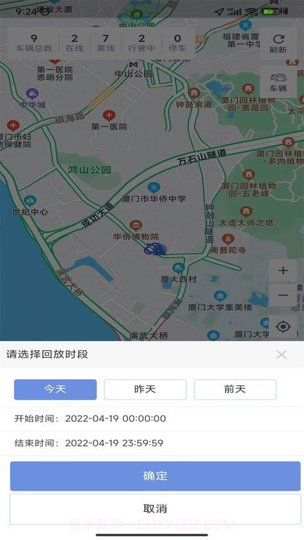 驿开阳截图2
