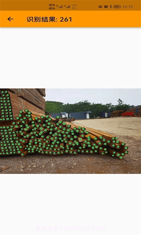 数方管神器截图1