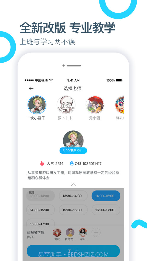 蓝铅笔绘画截图4