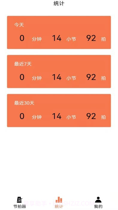 音乐节拍练习器截图2 音乐节拍练习器截图2