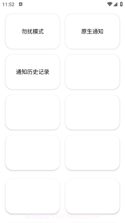 蓝厂工具箱pro截图1