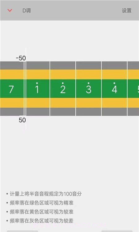 二胡音阶练习截图1