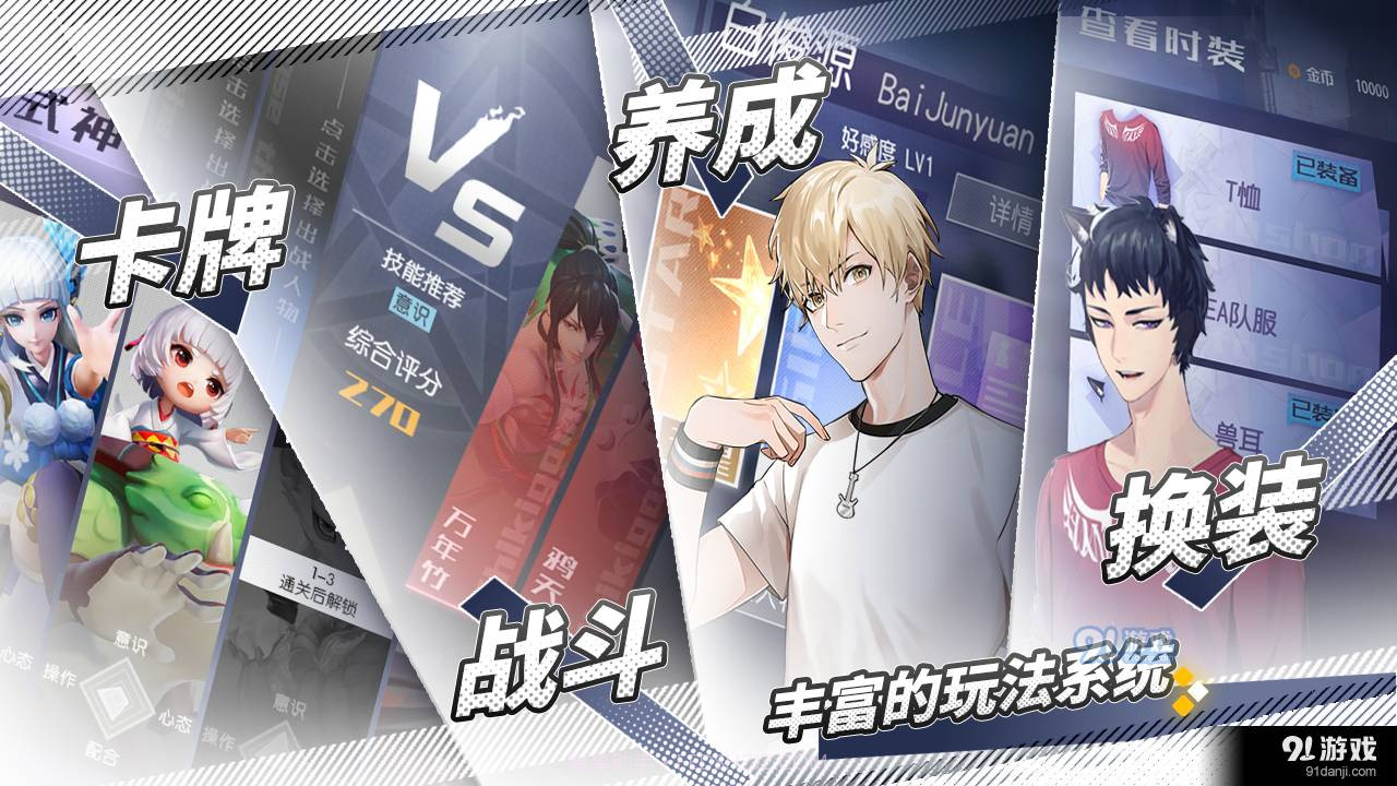 决战之夜易次元截图4