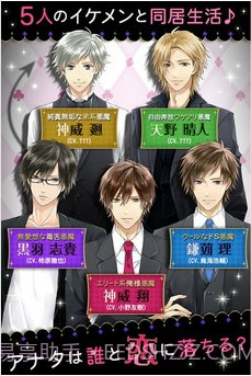 与恶魔恋爱的10天截图1