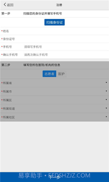 采集景德镇截图2