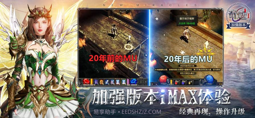 奇迹2神谕之剑截图10