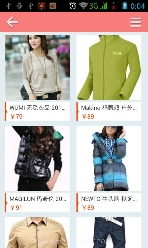 逛街啦截图5 逛街啦截图5