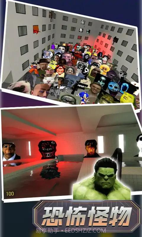 逃离恐怖迷宫截图4
