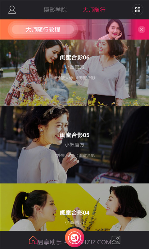 camranger截图1 camranger截图1