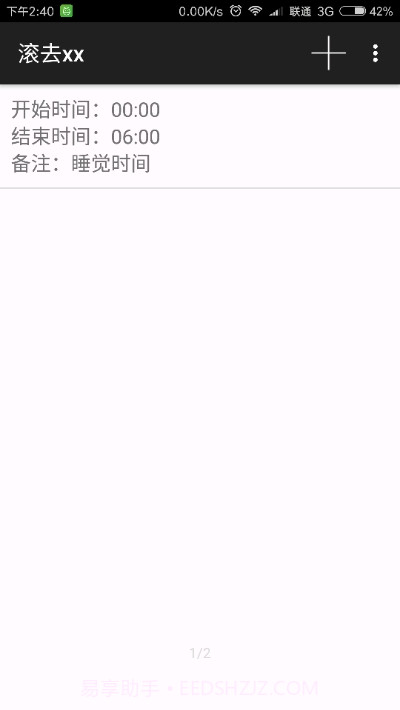 滚去xx最新版截图1