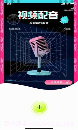 小青果剪辑截图2 小青果剪辑截图2