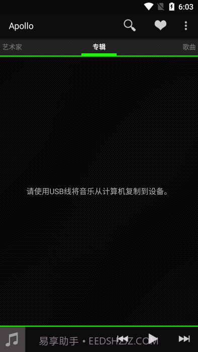 apollo音乐播放器汉化版截图1