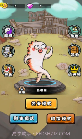 我是技能大师截图4