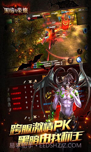 黑暗与荣耀截图4