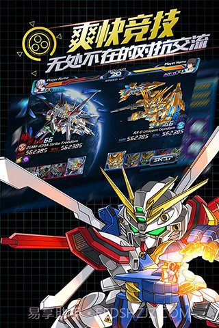 高达截图1 高达截图1