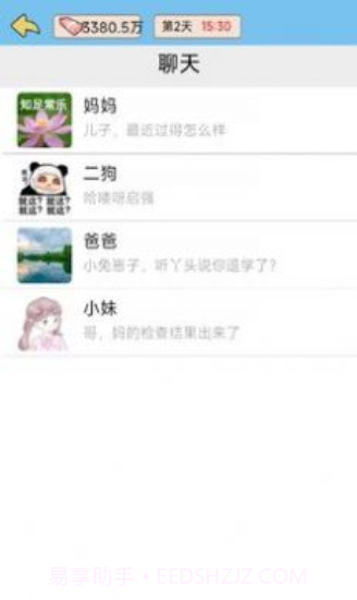 逆转人生内置菜单MOD截图1 逆转人生内置菜单MOD截图1