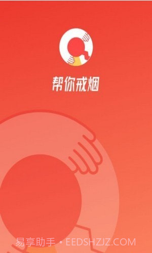 中疾控戒烟截图3