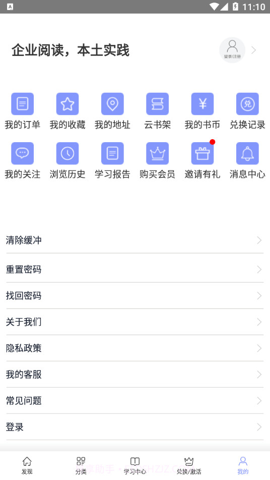 识干家截图4 识干家截图4