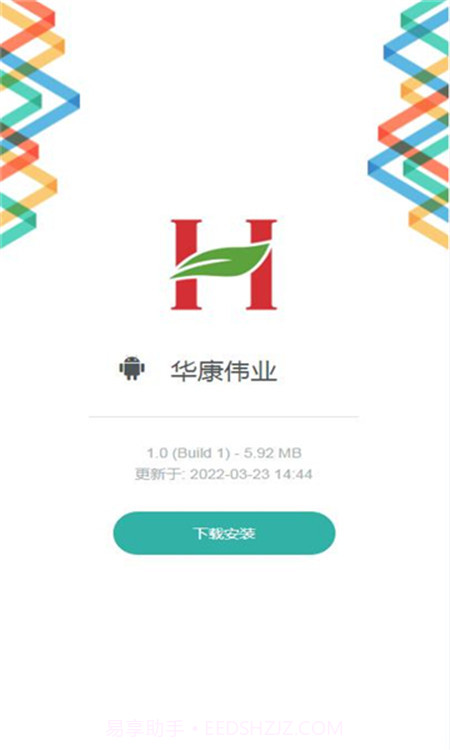 华康伟业截图1 华康伟业截图1