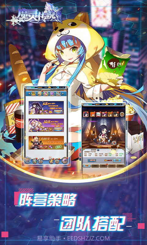 魔灵传说截图4 魔灵传说截图4