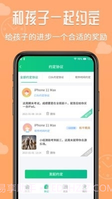 爱监督手机宝app截图4