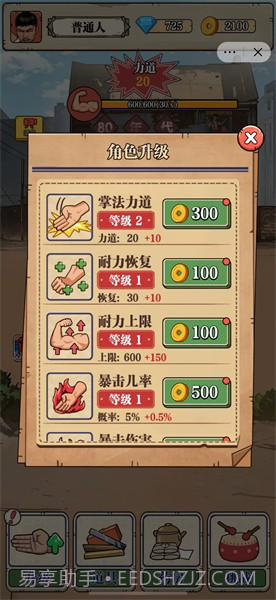 劈砖大师免广告截图3 劈砖大师免广告截图3