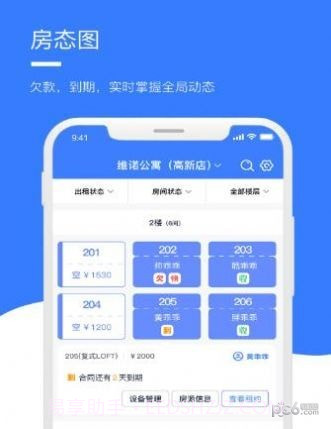 房乖乖截图3 房乖乖截图3