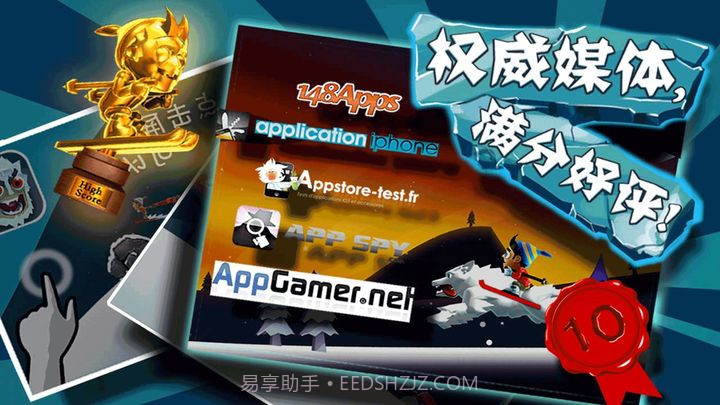 滑雪大冒险2国际服截图3 滑雪大冒险2国际服截图3