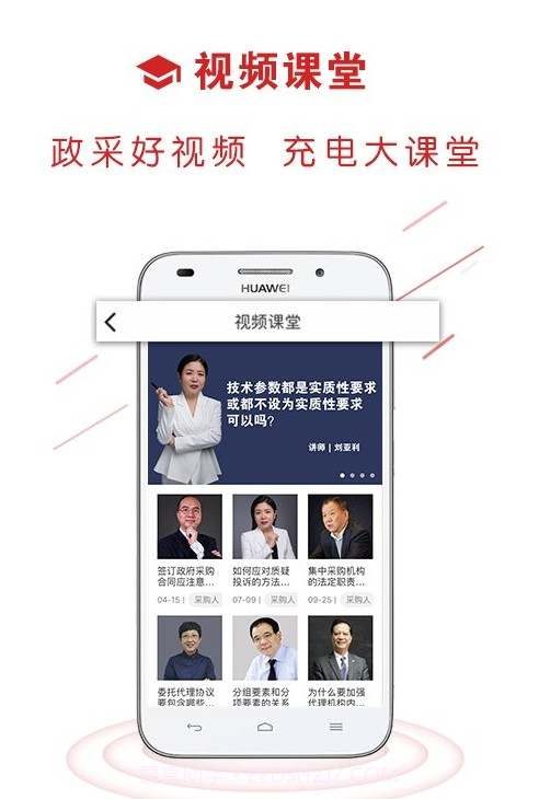 易采通考题(政府采购)截图2