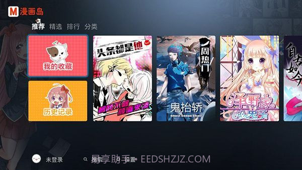 漫画岛t官方截图2