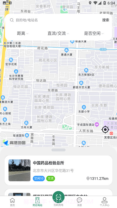 亚电新能源充电桩截图3