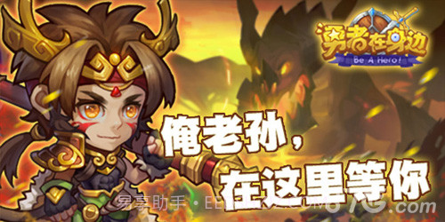 勇者在身边最新版免费截图4 勇者在身边最新版免费截图4