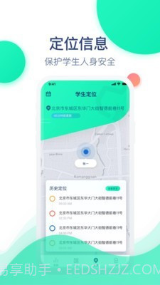 迈动健康青少版截图5