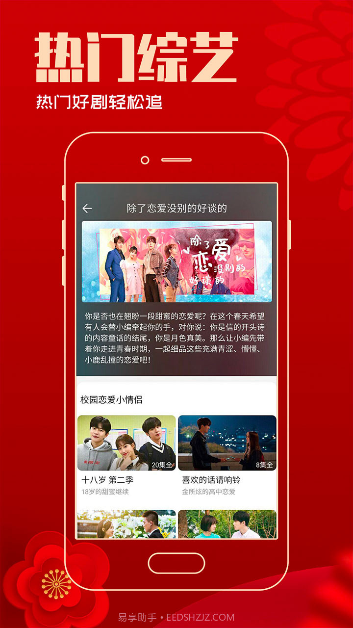 今日影视免费截图4