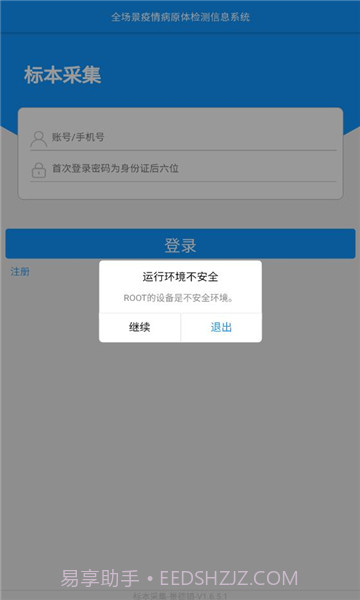 采集景德镇截图1