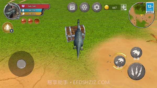 方舟进化模拟器截图1