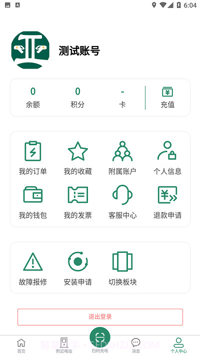 亚电新能源充电桩截图2