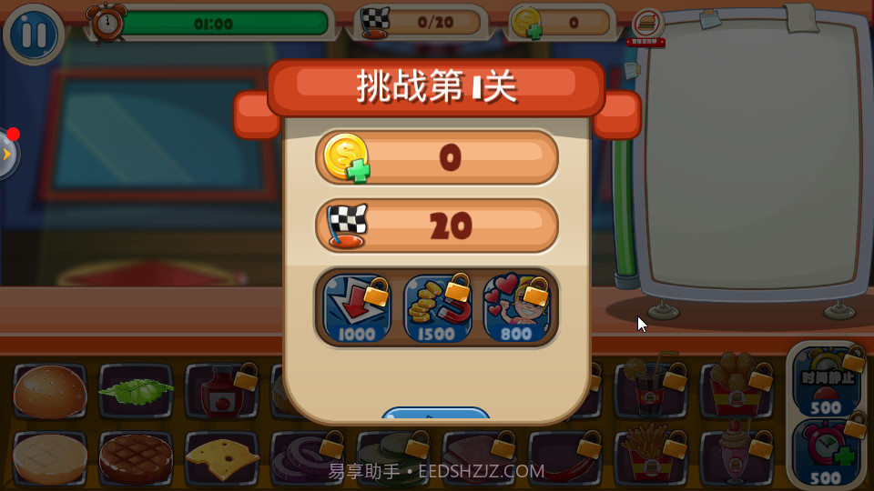 宝宝烹饪师截图2