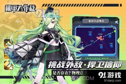 机甲大作战免广告截图5 机甲大作战免广告截图5