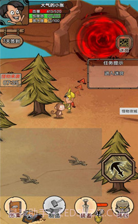 开荒当岛主齿轮发条版截图1 开荒当岛主齿轮发条版截图1