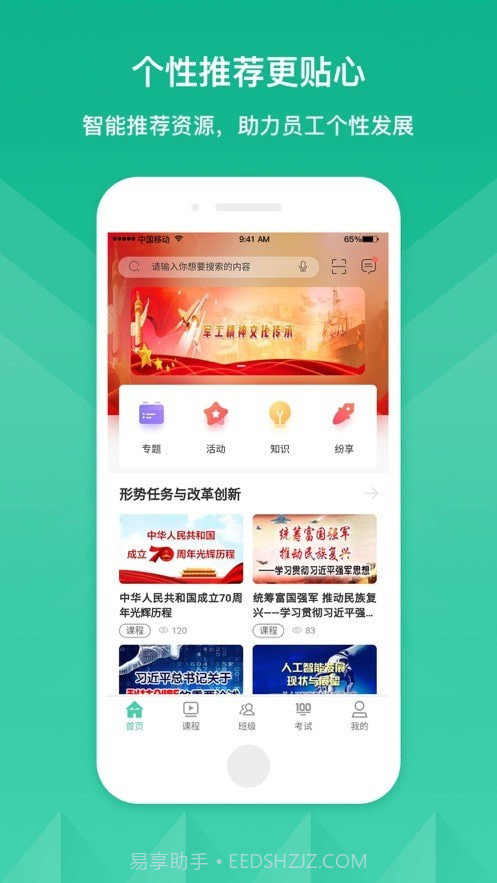 将才学习中心截图2