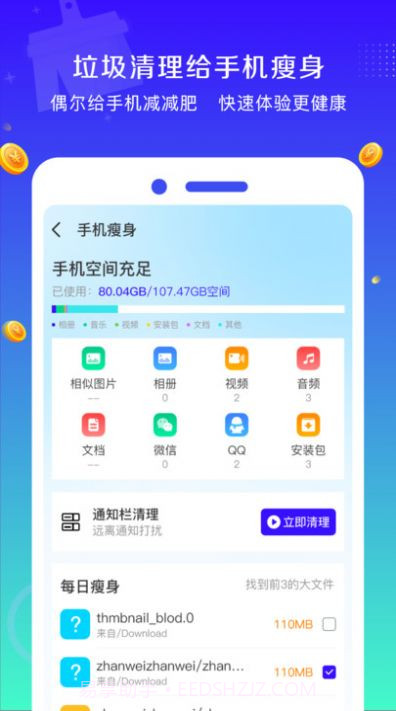清理万能钥匙截图1