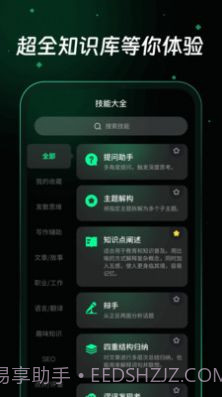 万能问答Bot截图3