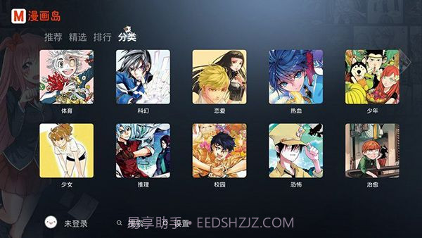 漫画岛t官方截图1